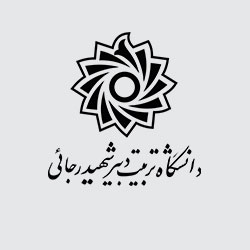دانشگاه تربیت دبیر شهید رجایی